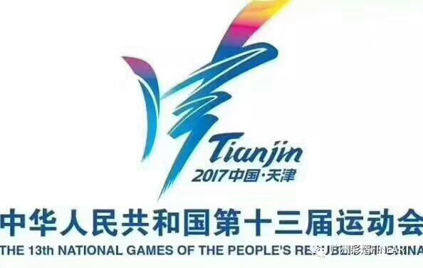 金博助力第十三屆天津全運會(huì )